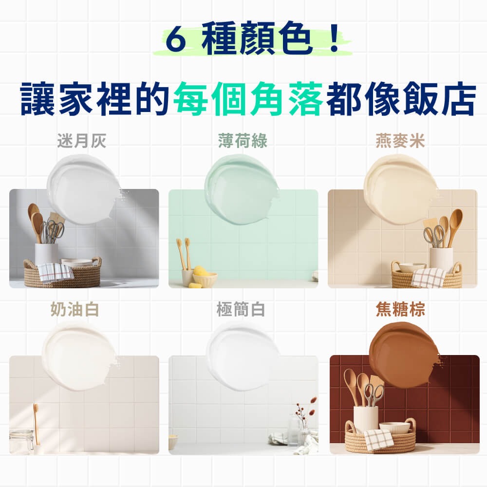 【Dulux 得利塗料】A882水性磁磚漆 2公升組裝丨水性丨磁磚漆丨A882丨得利丨882丨浴室改色-細節圖3