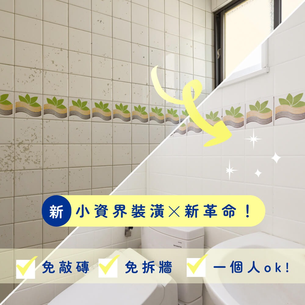 【Dulux 得利塗料】A882水性磁磚漆 2公升組裝丨水性丨磁磚漆丨A882丨得利丨882丨浴室改色-細節圖4