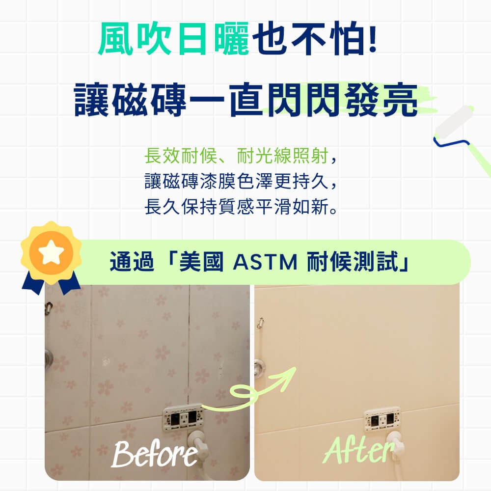 【Dulux 得利塗料】A882水性磁磚漆 2公升組裝丨水性丨磁磚漆丨A882丨得利丨882丨浴室改色-細節圖6