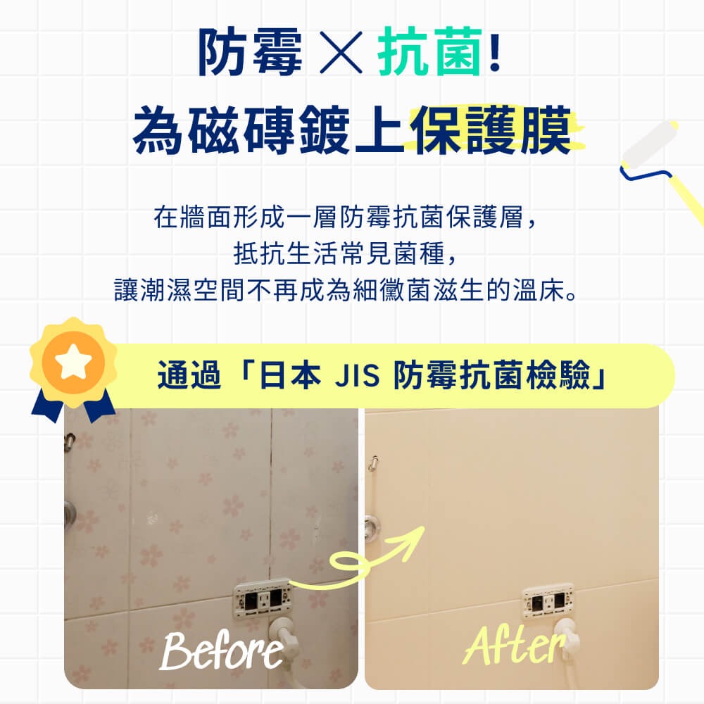 【Dulux 得利塗料】A882水性磁磚漆 2公升組裝丨水性丨磁磚漆丨A882丨得利丨882丨浴室改色-細節圖7