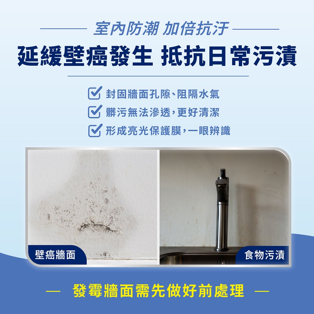 【Dulux 得利塗料】A795室內外適用強力防水膠 1公升裝丨水性丨A795丨防水膠丨得利丨795丨室內外-細節圖5