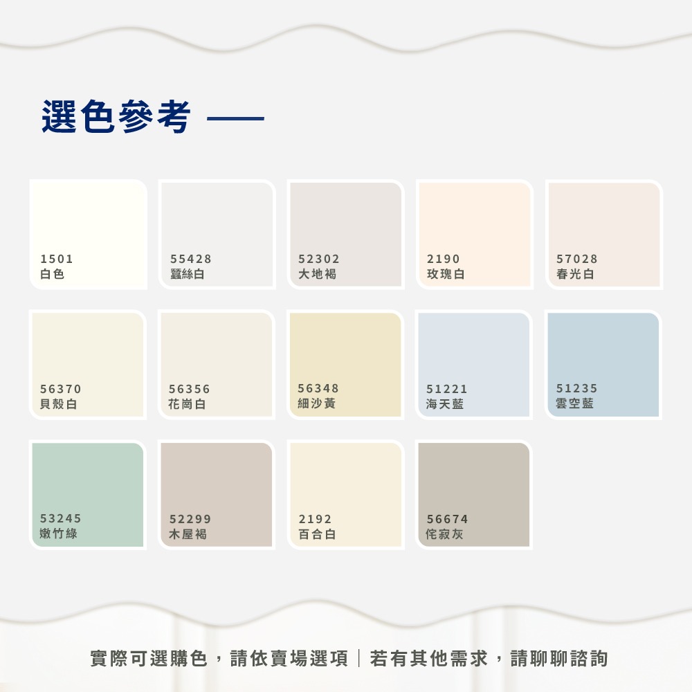【Dulux 得利塗料】A991健康居除甲醛乳膠漆 1公升裝丨水性丨A991丨除甲醛丨乳膠漆丨得利丨991丨室內面漆-細節圖3