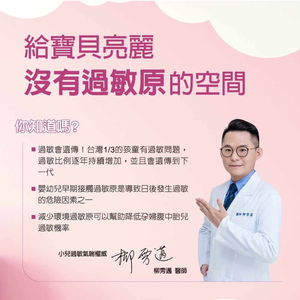 【Dulux 得利塗料】A767寶貝護敏乳膠漆 1公升裝丨水性丨A767丨寶貝漆丨乳膠漆丨得利丨767丨室內面漆-細節圖3
