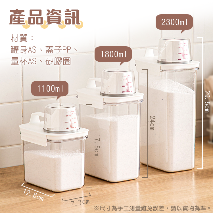 【漏水退貨!絕對密封】 密封罐 量杯密封罐 保鮮罐 儲物罐 收納罐 飼料罐 保鮮盒-細節圖9