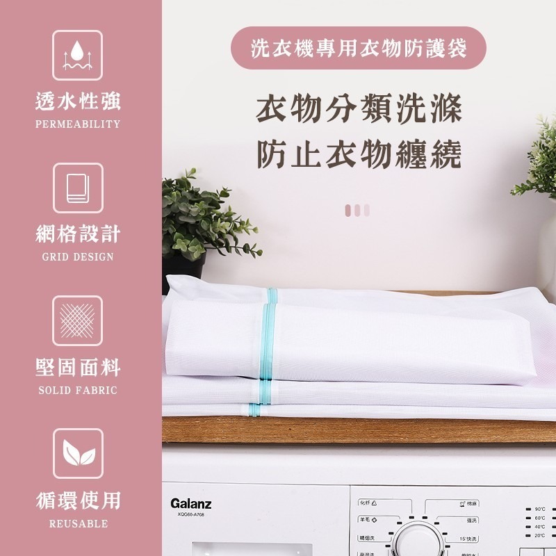 【24小時快速出貨】 特大號洗衣袋 棉被袋 毛毯袋 加厚洗衣袋 衣物洗衣袋 洗衣網 防打結洗衣袋 護洗袋-細節圖2