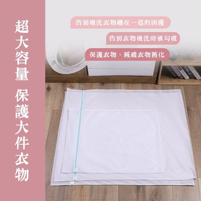 【24小時快速出貨】 特大號洗衣袋 棉被袋 毛毯袋 加厚洗衣袋 衣物洗衣袋 洗衣網 防打結洗衣袋 護洗袋-細節圖4