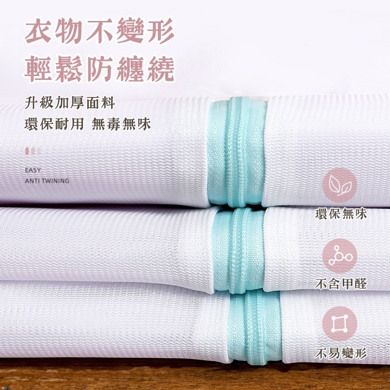 【24小時快速出貨】 特大號洗衣袋 棉被袋 毛毯袋 加厚洗衣袋 衣物洗衣袋 洗衣網 防打結洗衣袋 護洗袋-細節圖5