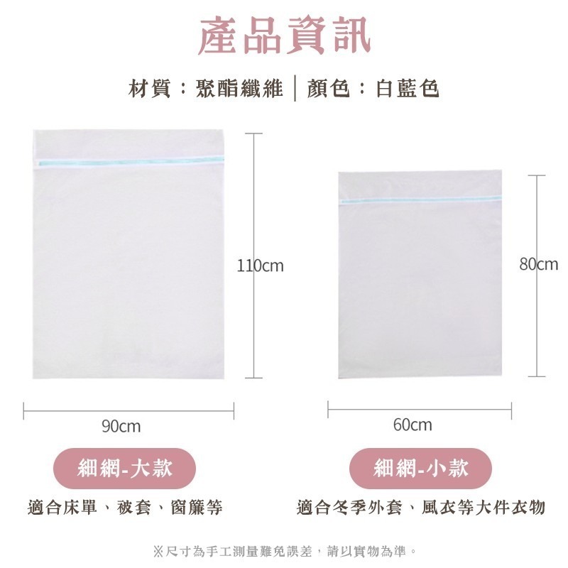 【24小時快速出貨】 特大號洗衣袋 棉被袋 毛毯袋 加厚洗衣袋 衣物洗衣袋 洗衣網 防打結洗衣袋 護洗袋-細節圖9