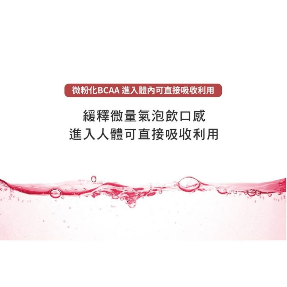 【快速出貨】果果堅果 BCAA PLUS能量氣泡飲 魔幻炸彈 / 紅色警戒【BCAA】<玩飛運動>-細節圖4