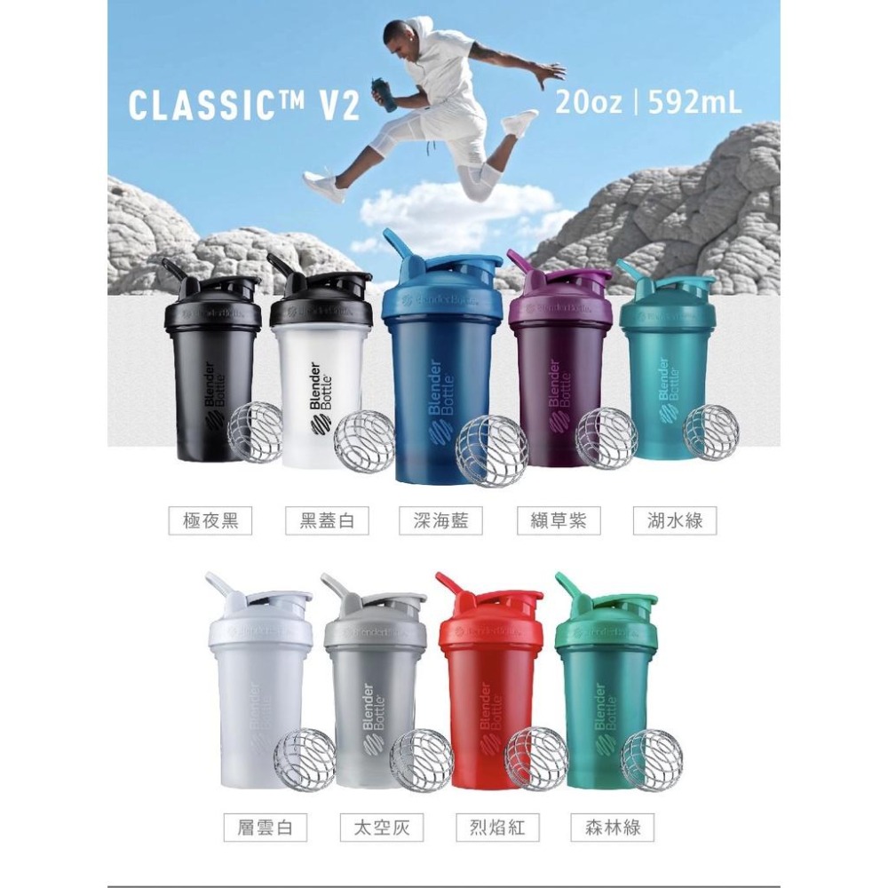 【快速出貨】美國Blender Bottle 搖搖杯 Classic V2 運動搖搖杯 奶昔搖搖杯 手搖杯 蛋白乳清-細節圖2