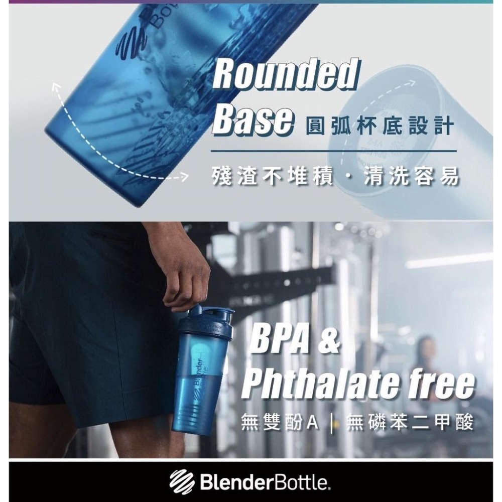 【快速出貨】美國Blender Bottle 搖搖杯 Classic V2 運動搖搖杯 奶昔搖搖杯 手搖杯 蛋白乳清-細節圖8