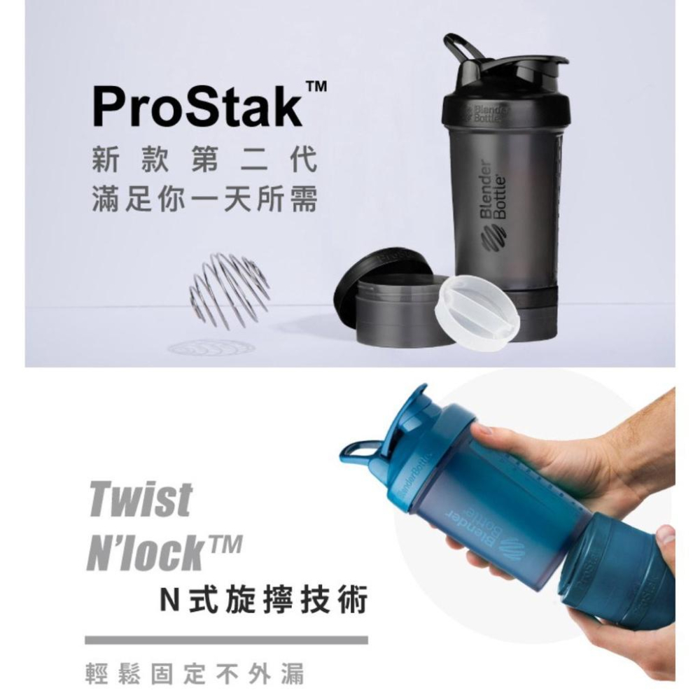 【快速出貨】美國 Blender Bottle 3層分裝可拆式 運動 搖搖杯 Prostak V2 -650ml 奶昔杯-細節圖4