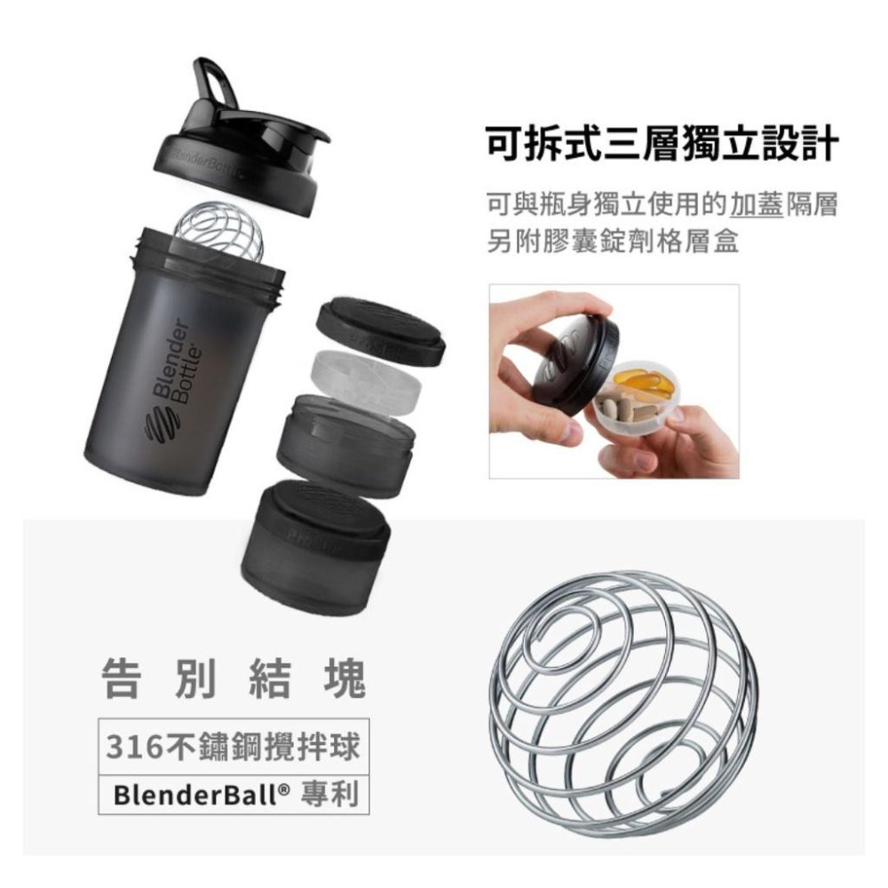 【快速出貨】美國 Blender Bottle 3層分裝可拆式 運動 搖搖杯 Prostak V2 -650ml 奶昔杯-細節圖5