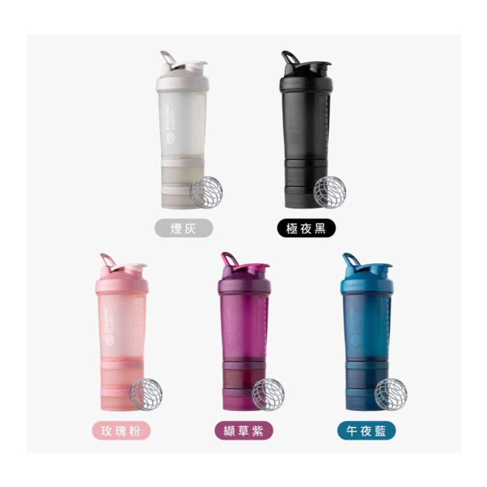 【快速出貨】美國 Blender Bottle 3層分裝可拆式 運動 搖搖杯 Prostak V2 -650ml 奶昔杯-細節圖8