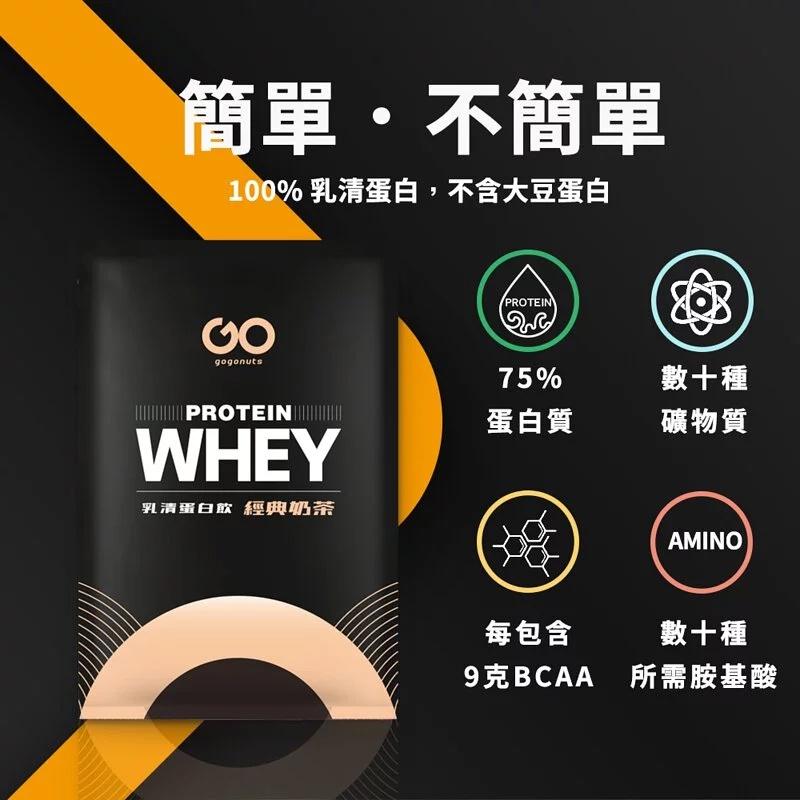 【快速出貨】果果堅果 | 樂維根 乳清蛋白 植物性蛋白 10包就出貨 買30包贈搖搖杯或隨身包 任意搭配 <玩飛運動>-細節圖4