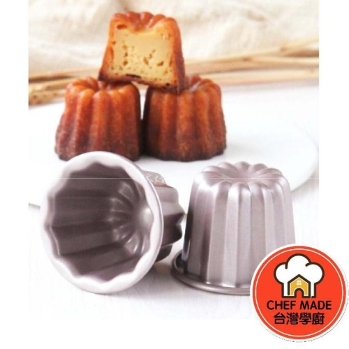 可麗露模 不沾 可麗露 蛋糕 模 法式 甜點 模具 烤模 Chefmade 學廚 WK9772 WK9772-4 烘焙 - 烘焙好物市集 ...