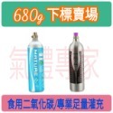 氣泡機原廠小瓶填充灌充足量食用級二氧化碳各大品牌都可以填充原瓶填充-規格圖4
