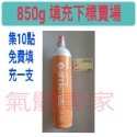 氣泡機原廠小瓶填充灌充足量食用級二氧化碳各大品牌都可以填充原瓶填充-規格圖4