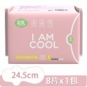 良爽 I AM COOL 花香涼感棉(日用型/護墊型/夜用型/夜用加長型/夜用特長型)-規格圖9