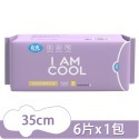 良爽 I AM COOL 花香涼感棉(日用型/護墊型/夜用型/夜用加長型/夜用特長型)-規格圖9