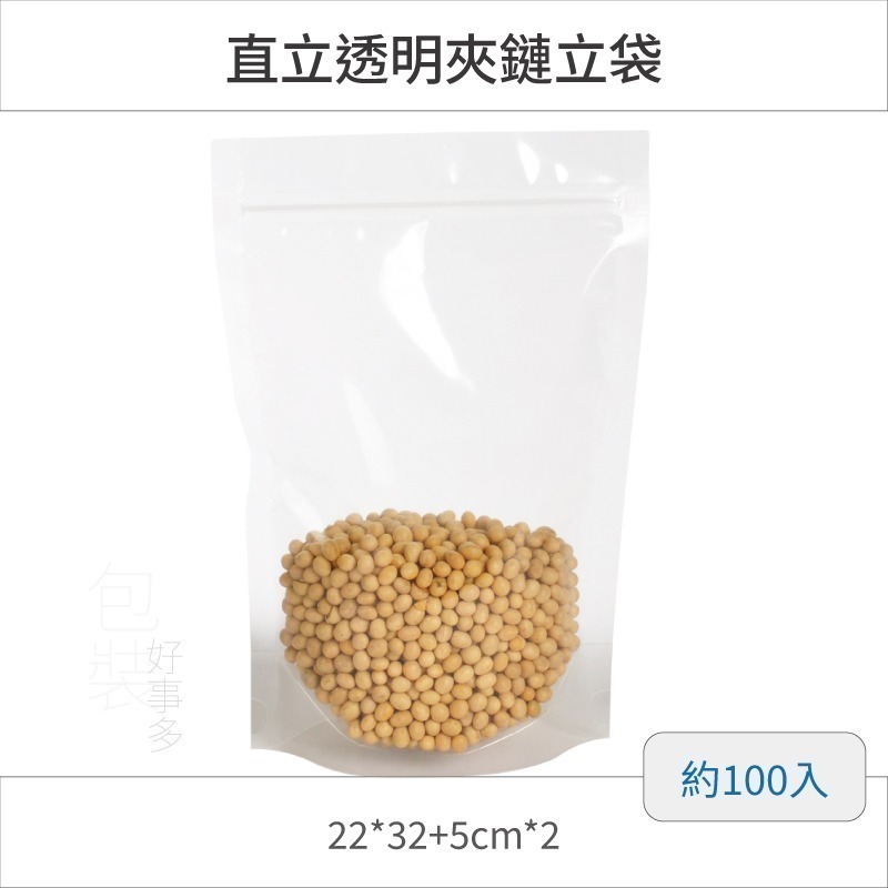 【包裝好事多】100入優惠 立袋 透明 封口袋 夾鏈袋 包裝袋 直立 包裝立袋 分裝袋 牛軋糖 堅果袋 餅乾袋 糖果袋-規格圖3