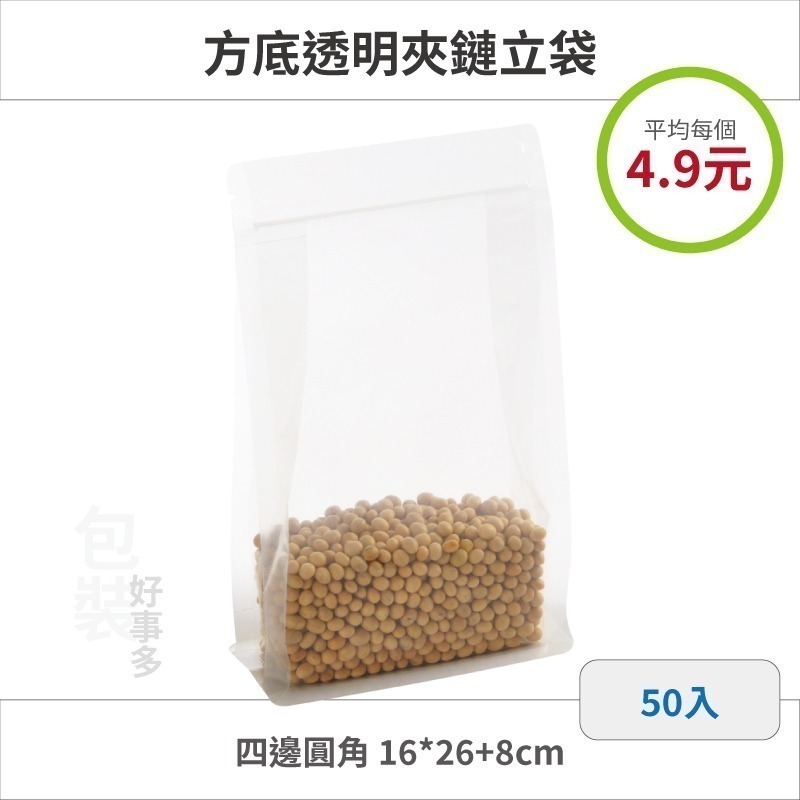 【包裝好事多】方底立袋 透明 磨砂 霧面 封口袋 八邊袋 夾鏈袋 八邊封 包裝立袋 分裝袋 牛軋糖 堅果 餅乾袋 無提把-規格圖4