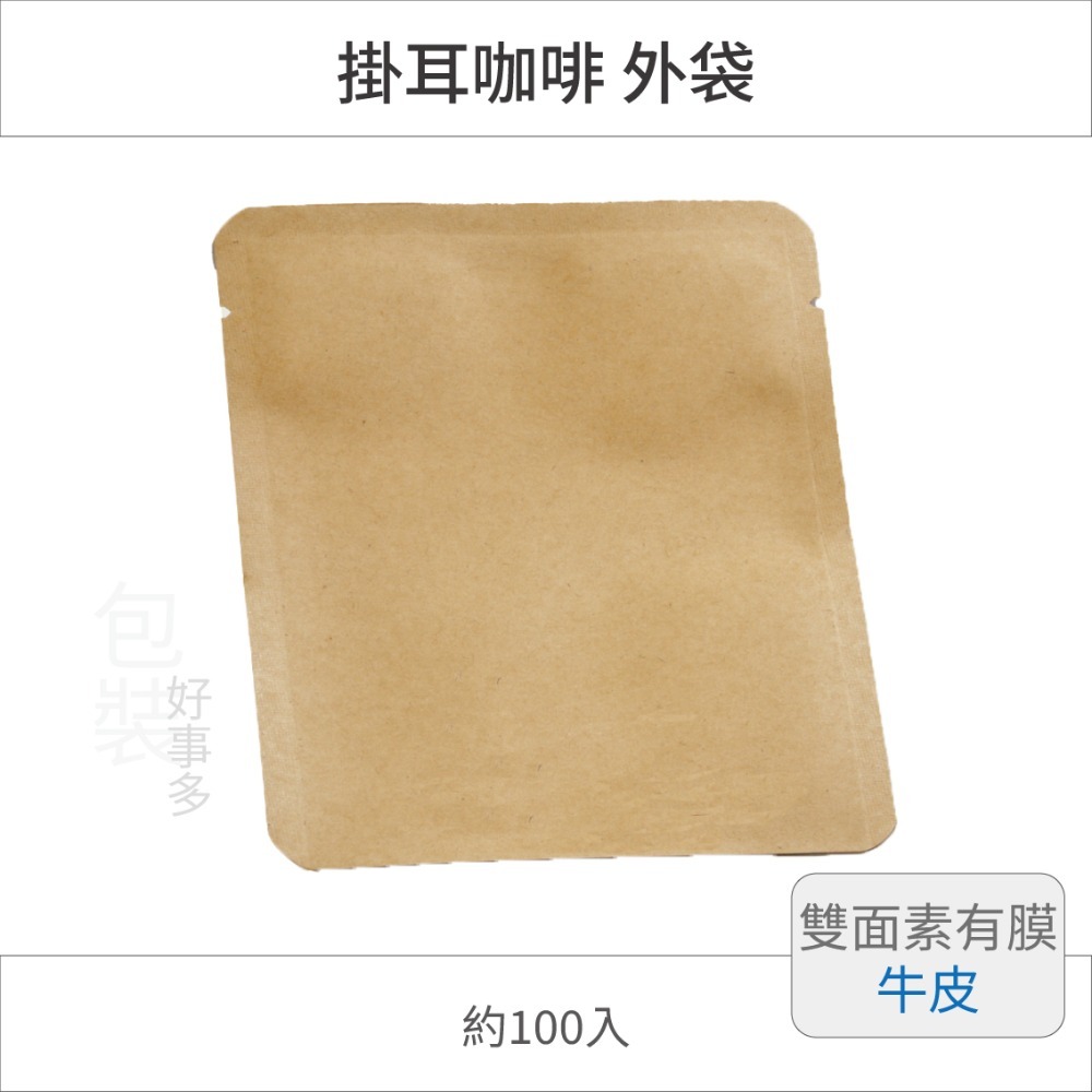 雙面素 覆膜牛皮