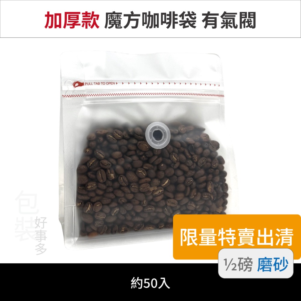 磨砂透明限量出清