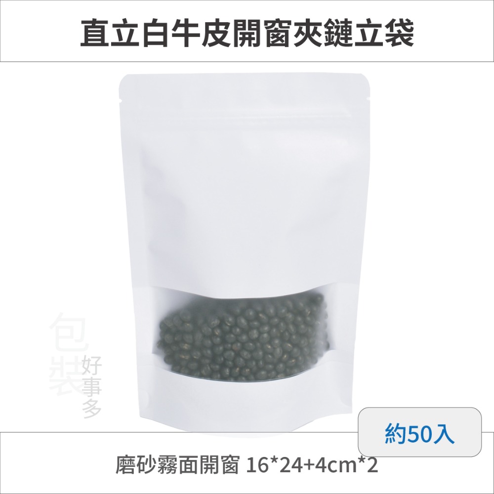 白牛 16*24+4cm*2(50入)