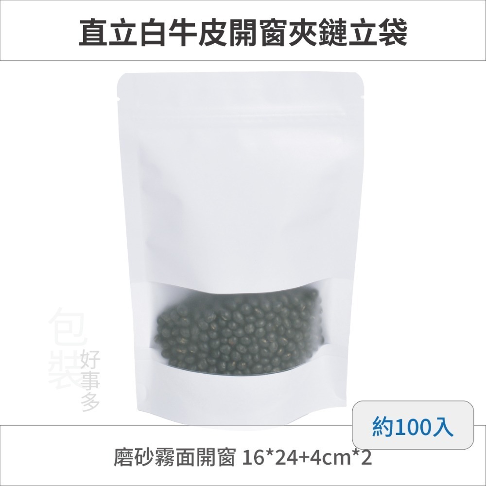 白牛 16*24+4cm*2(50入)