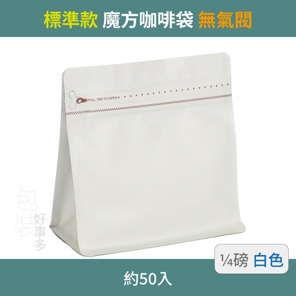 白色(標準款)無氣閥