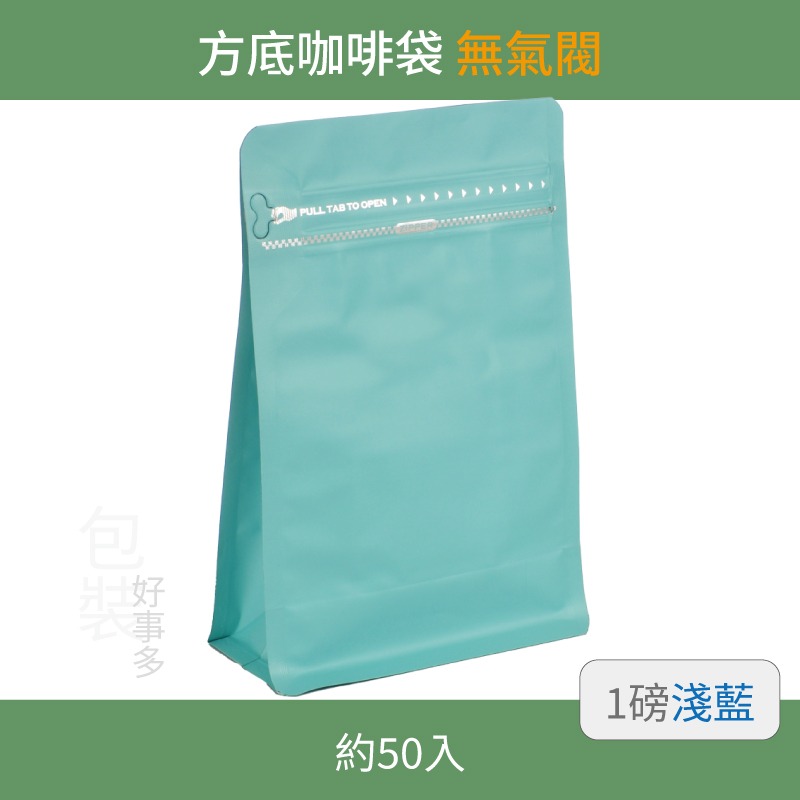 【包裝好事多】一磅 方底 立袋 咖啡夾鏈袋 咖啡包裝袋 無氣閥 1磅 500g 雙色 茶葉袋 紅茶袋 50個裝-規格圖3