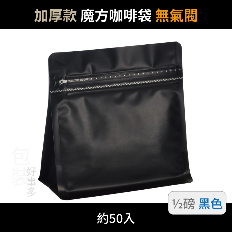 黑色(加厚)無氣閥