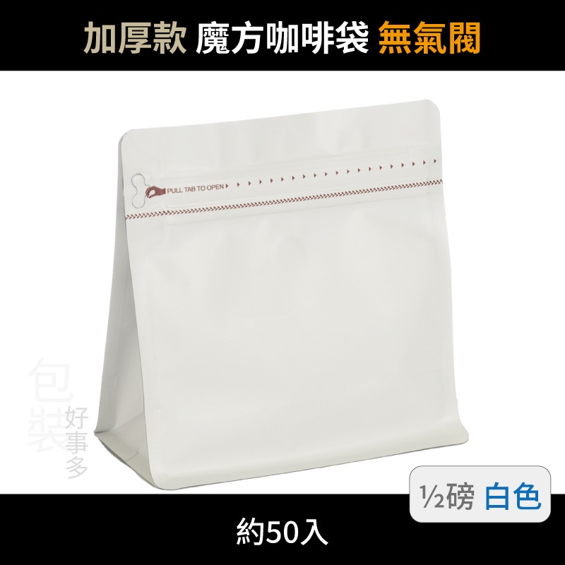 白色(加厚)無氣閥