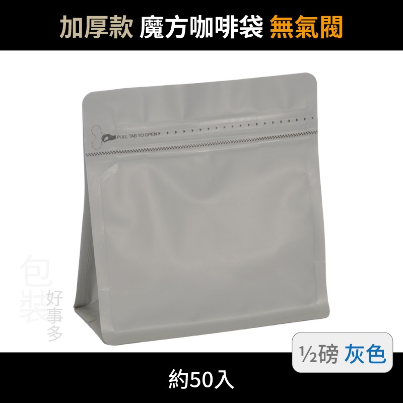 灰色(加厚)無氣閥