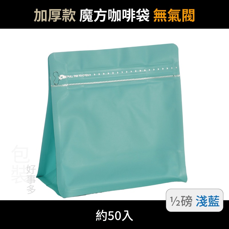 淺藍(加厚)無氣閥