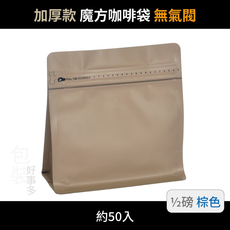 棕色(加厚)無氣閥