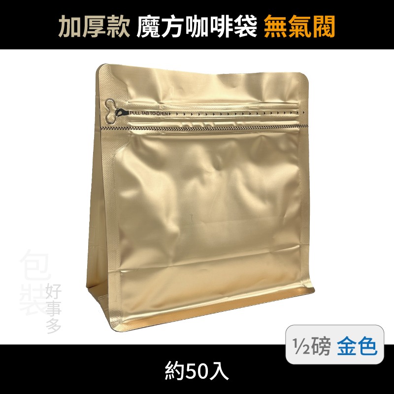 金色(加厚)無氣閥