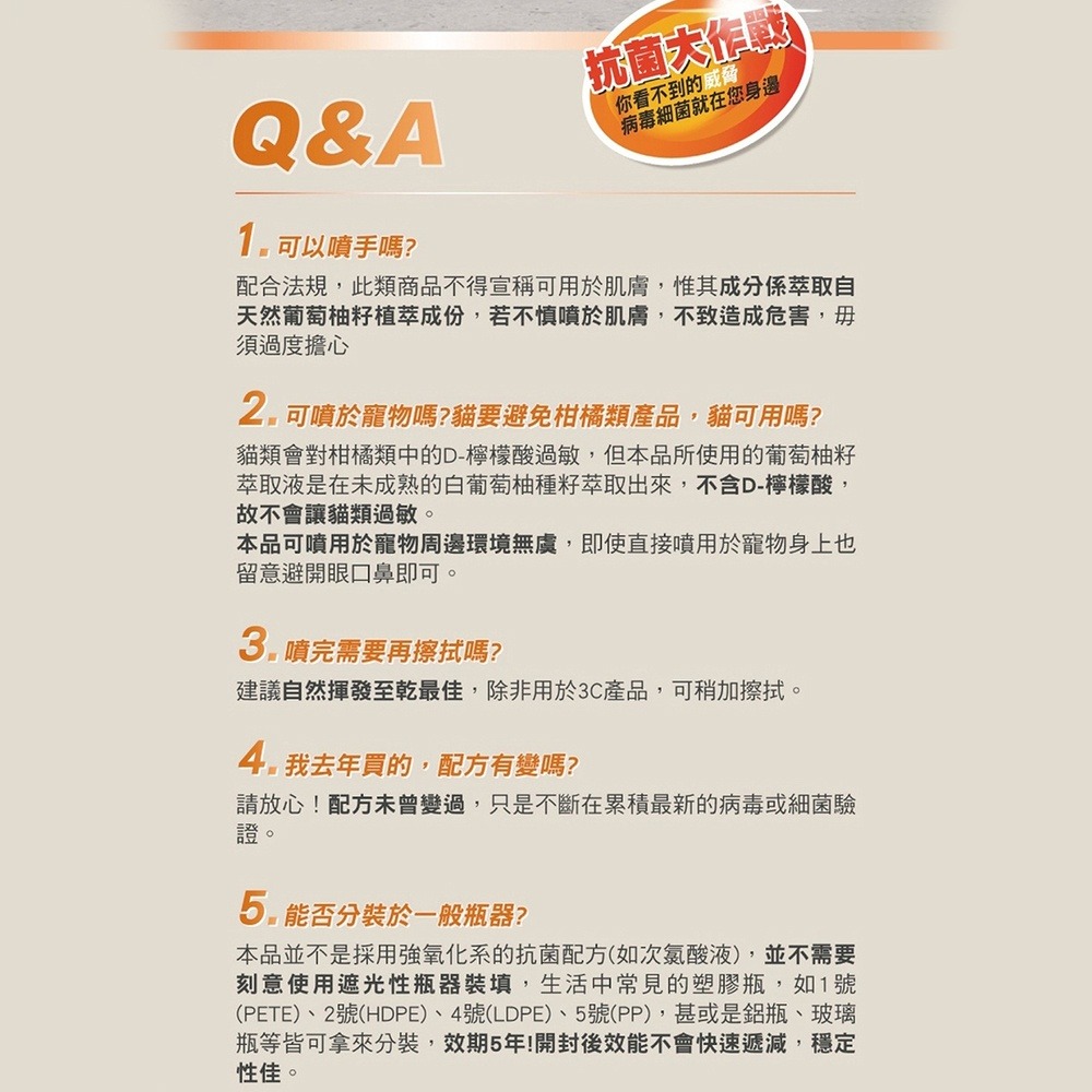 《台塑生醫》Dr s Formula抗菌防護噴霧大瓶裝補充瓶(1kg) (1入/3入)-細節圖11
