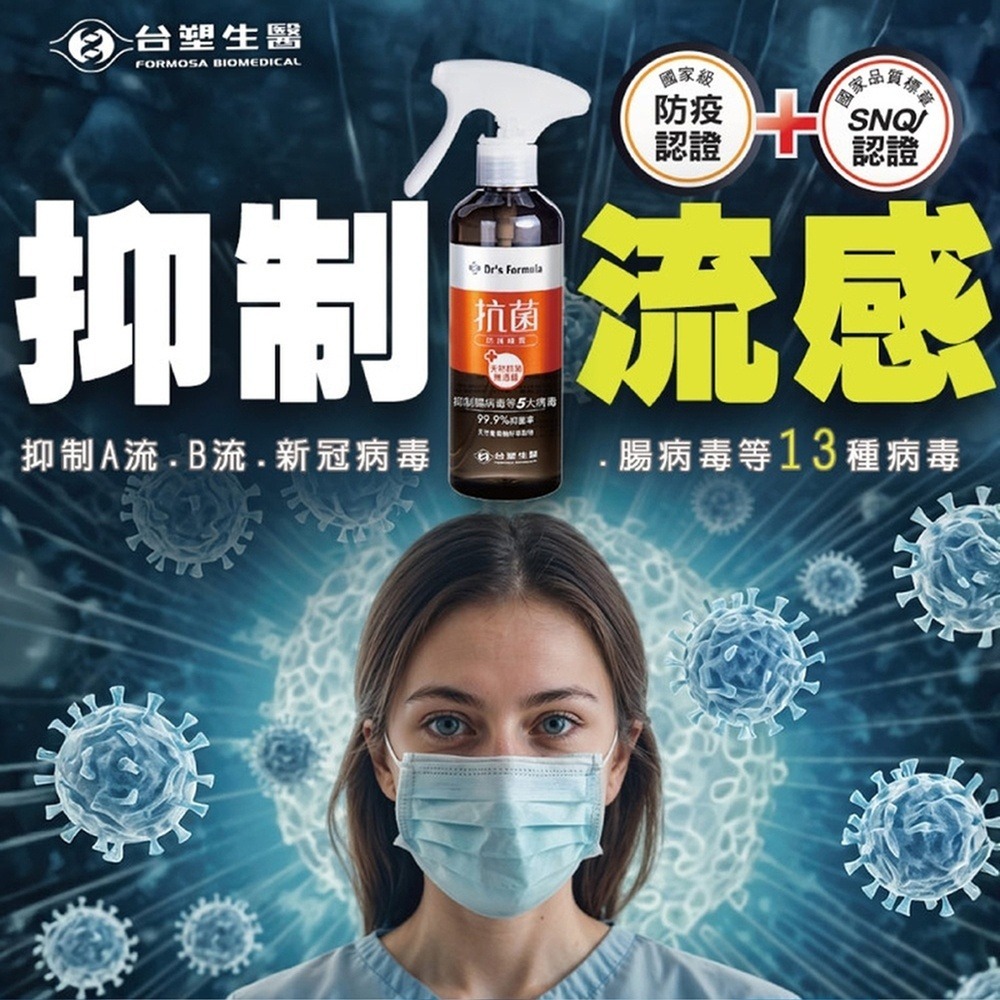 《台塑生醫》Dr s Formula抗菌防護噴霧大瓶裝補充瓶(1kg) (1入/3入)-細節圖2