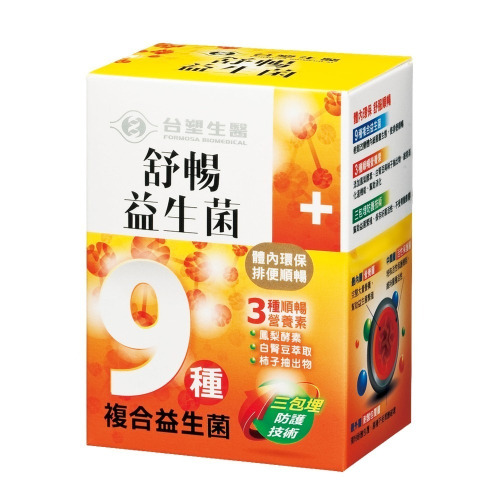 【台塑生醫】舒暢益生菌(30包入/盒) (1盒/2盒/3盒/4盒/5盒)