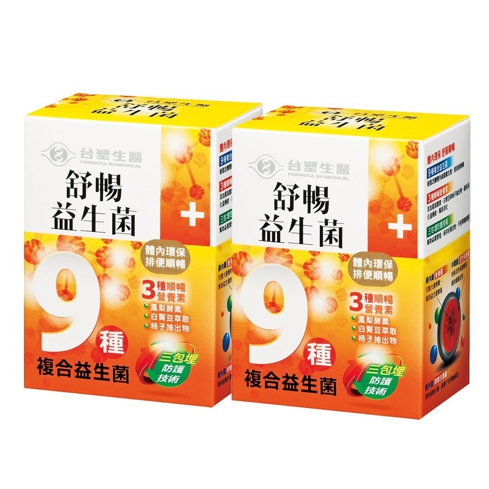 【台塑生醫】舒暢益生菌(30包入/盒) (1盒/2盒/3盒/4盒/5盒)-細節圖2