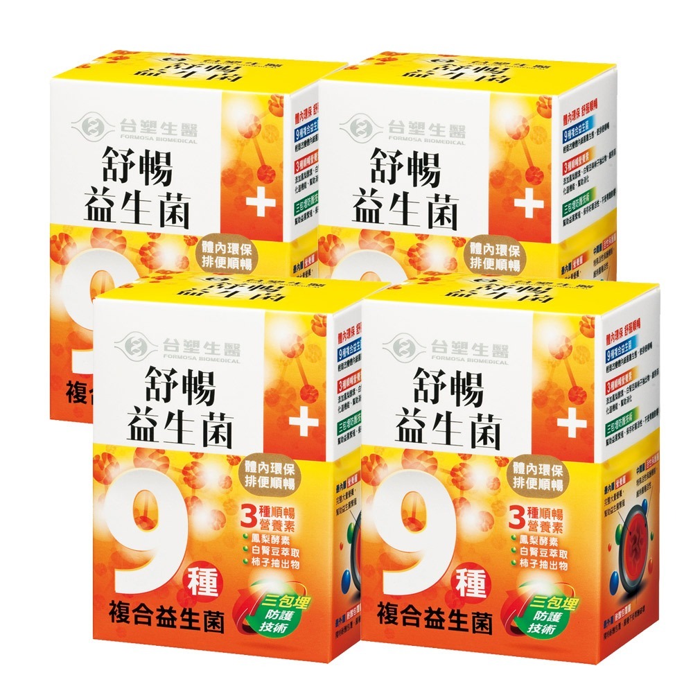【台塑生醫】舒暢益生菌(30包入/盒) (1盒/2盒/3盒/4盒/5盒)-規格圖6
