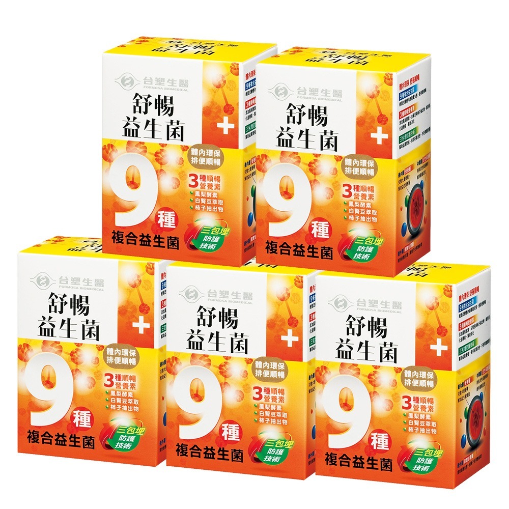 【台塑生醫】舒暢益生菌(30包入/盒) (1盒/2盒/3盒/4盒/5盒)-規格圖6