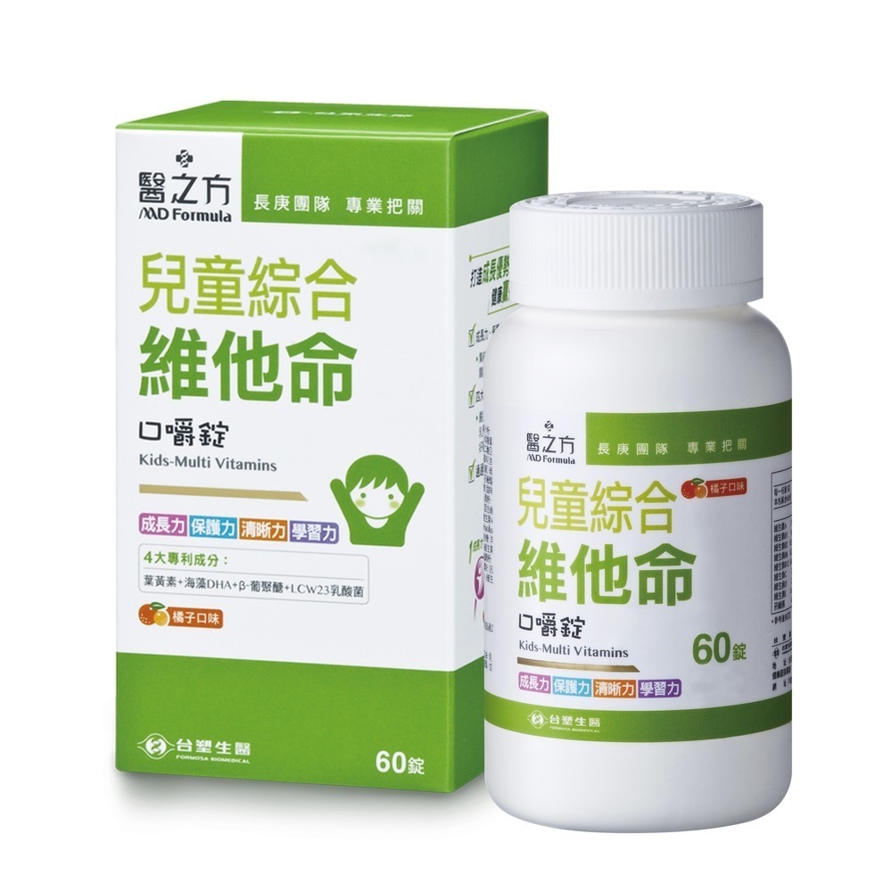 【台塑生醫】兒童綜合維他命口嚼錠(60錠/瓶) (1瓶/2瓶/3瓶/5瓶)-規格圖5