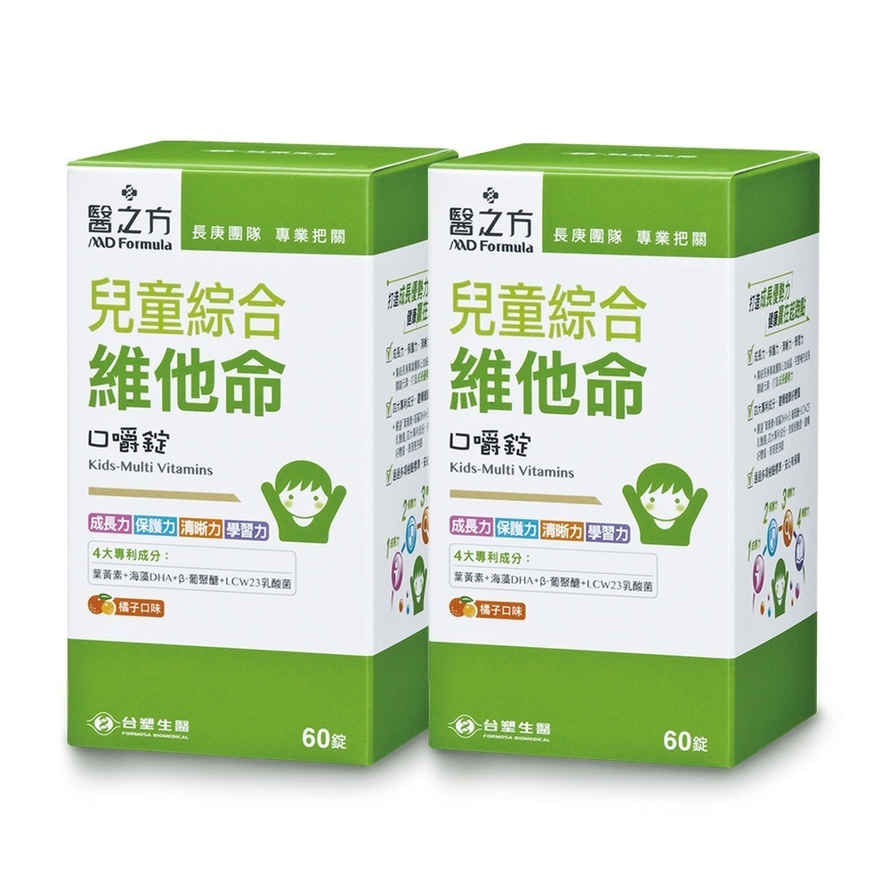 【台塑生醫】兒童綜合維他命口嚼錠(60錠/瓶) (1瓶/2瓶/3瓶/5瓶)-規格圖5