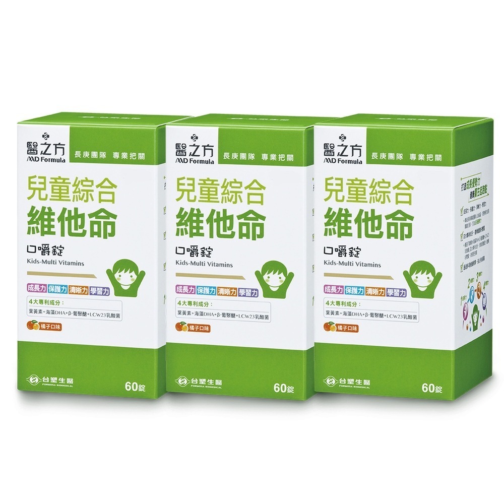 【台塑生醫】兒童綜合維他命口嚼錠(60錠/瓶) (1瓶/2瓶/3瓶/5瓶)-規格圖5