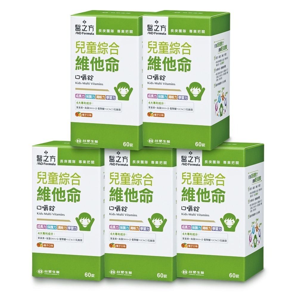 【台塑生醫】兒童綜合維他命口嚼錠(60錠/瓶) (1瓶/2瓶/3瓶/5瓶)-規格圖5