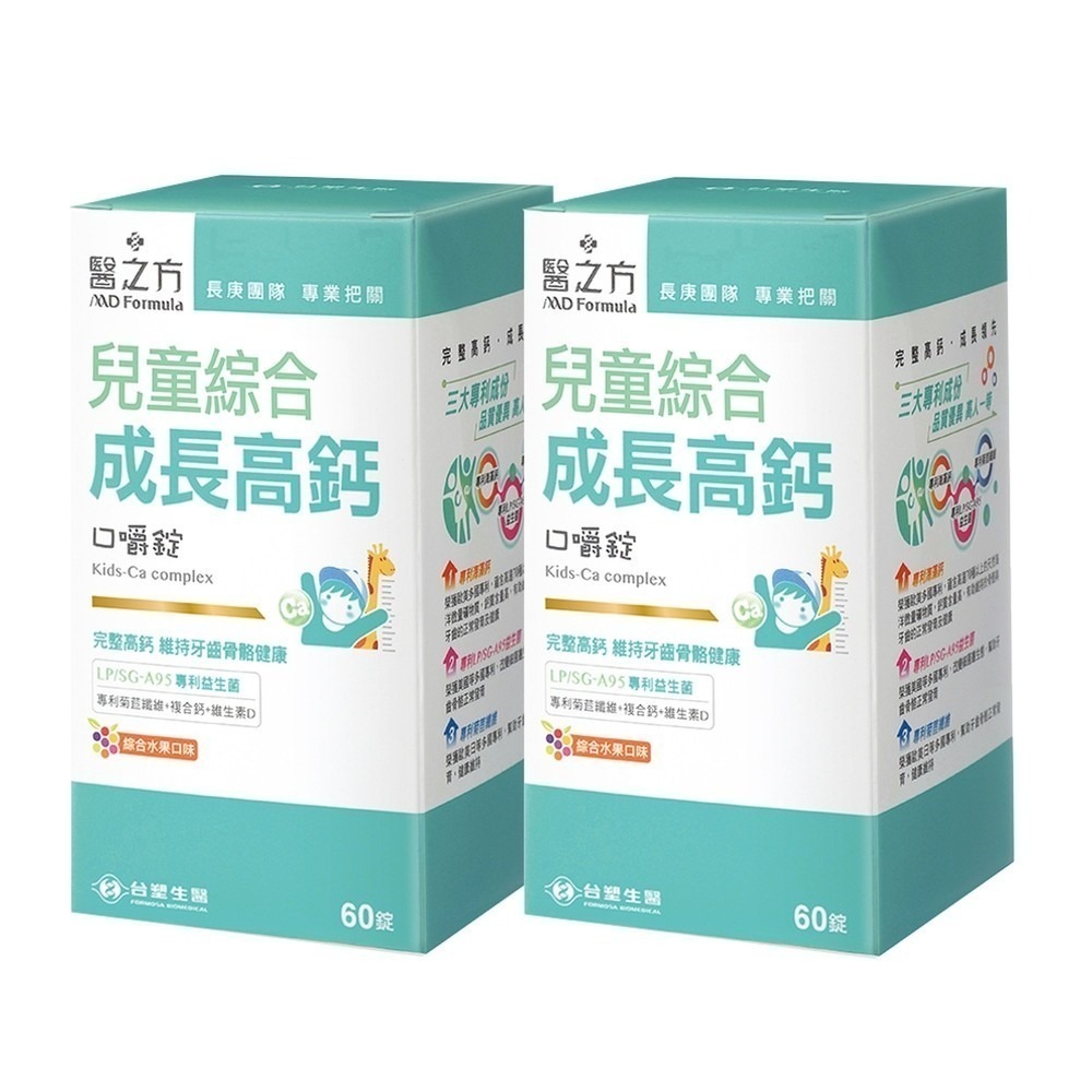 【台塑生醫】兒童綜合成長高鈣口嚼錠(60錠/瓶) (1瓶/2瓶/3瓶/5瓶)-細節圖3
