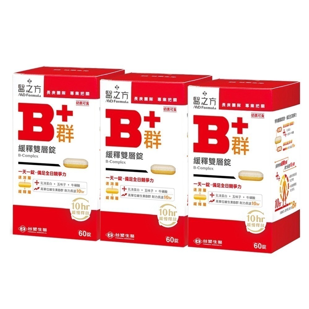【台塑生醫】緩釋B群雙層錠(60錠/瓶) (1瓶/2瓶/3瓶/5瓶)-細節圖4